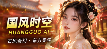照影城中借月人原创故事视觉