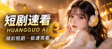 会唱歌的旧冰箱原创故事视觉